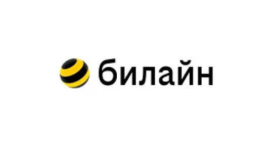Билайн