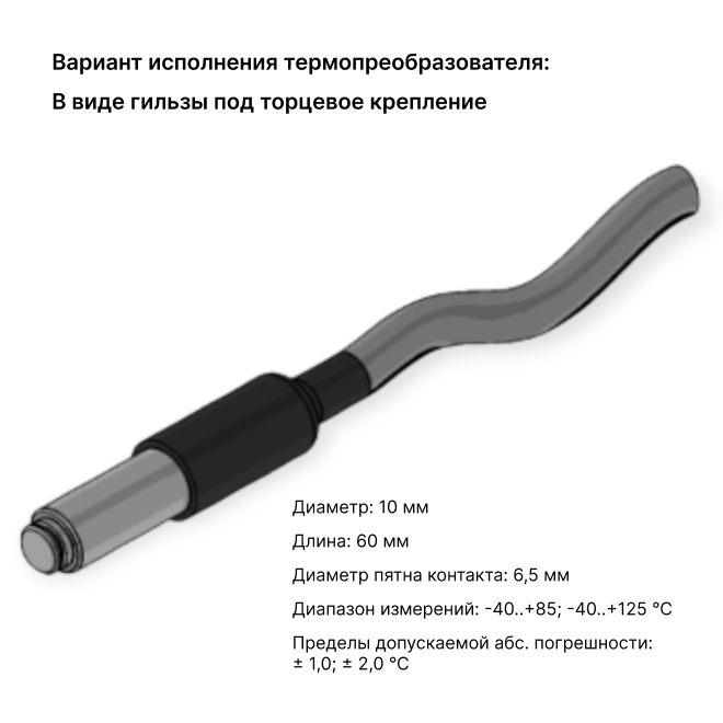 Термометр «Автон»